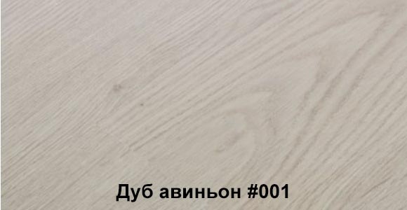 Дуб авиньон0001 (1)