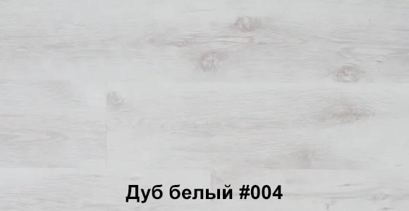 Дуб белый0004